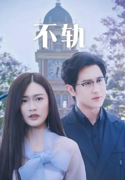 韩国悬疑短剧《三楼的租客》剧照