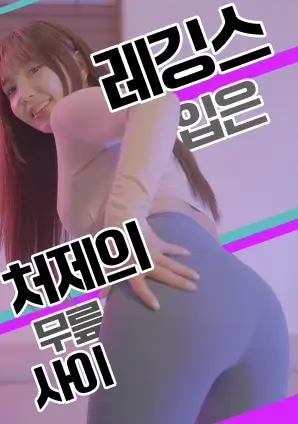 韩国职场短剧《二十四小时的她》剧照